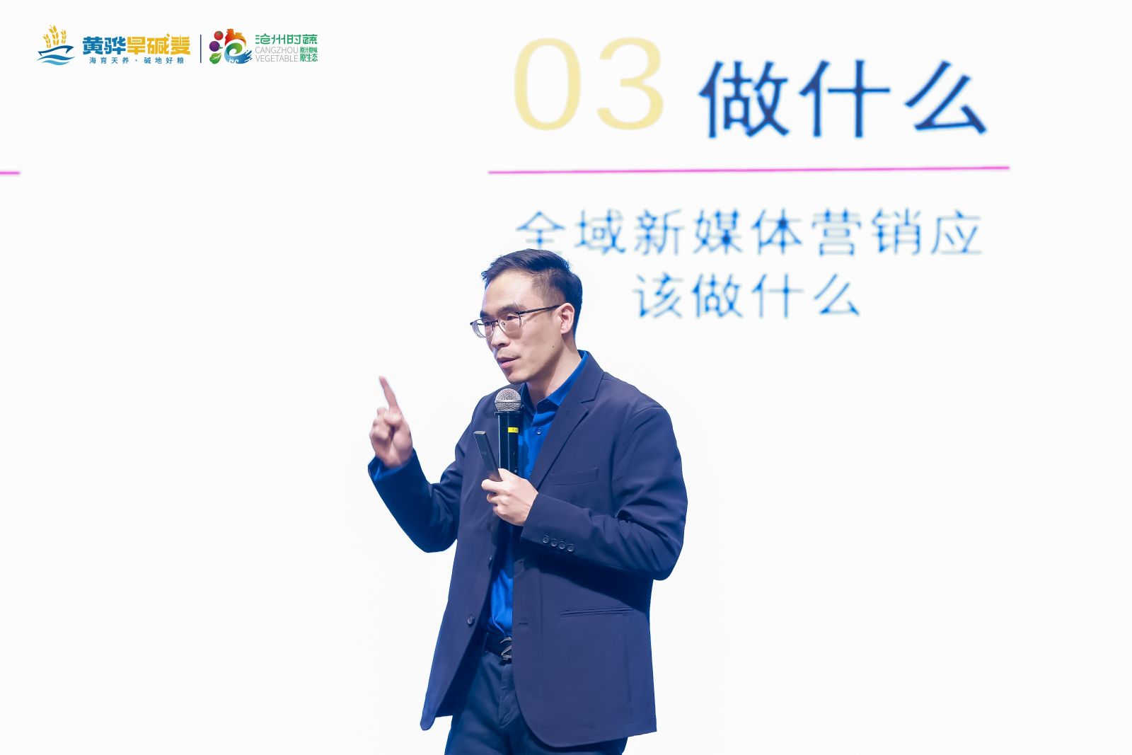 李明杰老師為地方農業領域企業家代表人員分享《全域新媒體營銷》課程